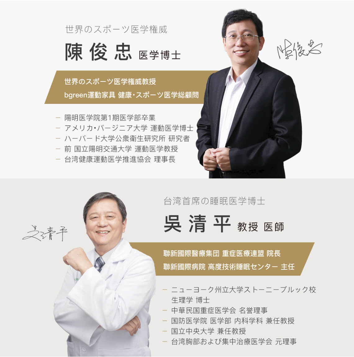 律動チェア【九州初導入】