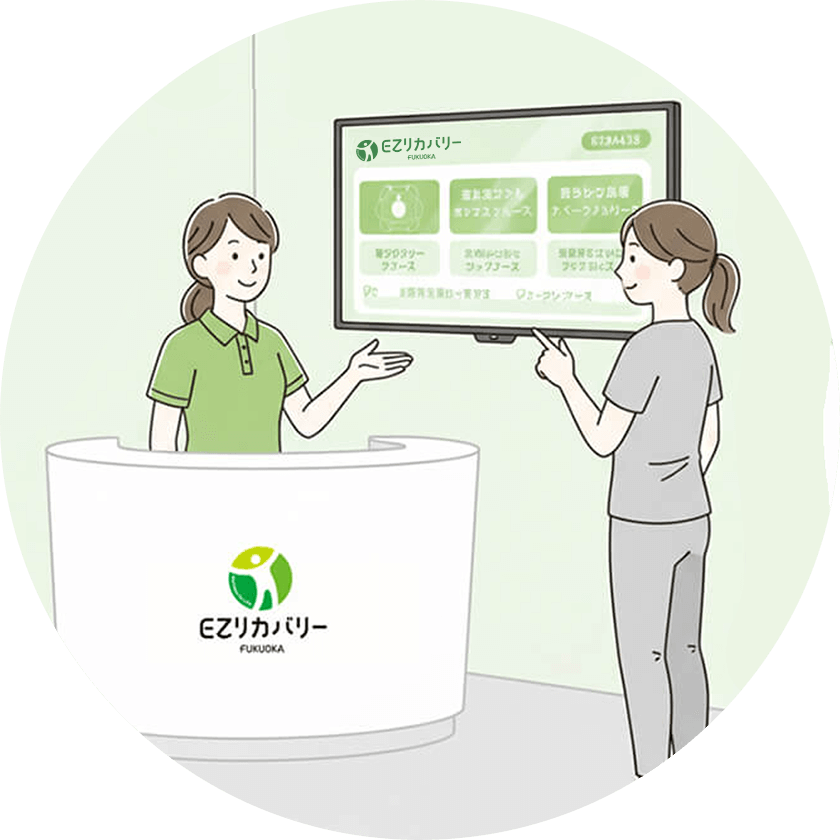 受付でコースを選びます